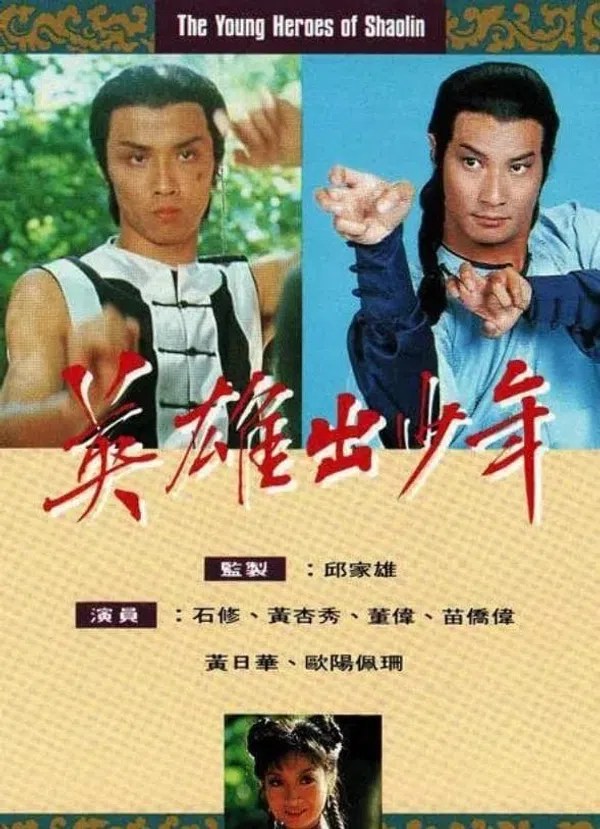 Xem Phim Anh Hùng Thiếu Lâm Tự Vietsub HD Online