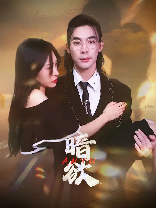Dục Vọng Tối