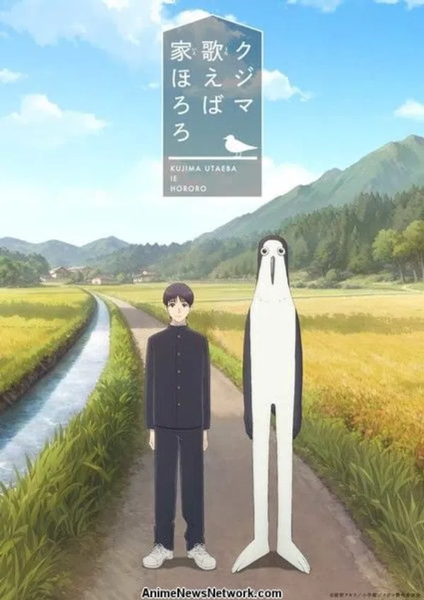 Kujima Utaeba Ie Hororo