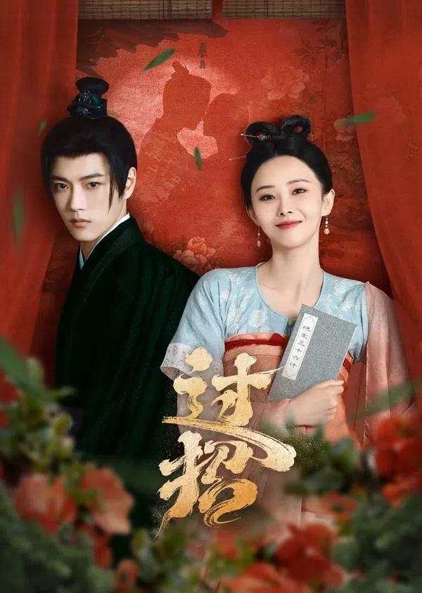 Xem Phim Quá Chiêu Vietsub HD Online